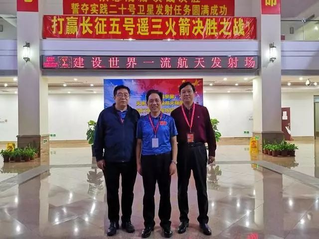 左起:实践20卫星总指挥周志成院士,国防科大王振国院士,浙大徐之海