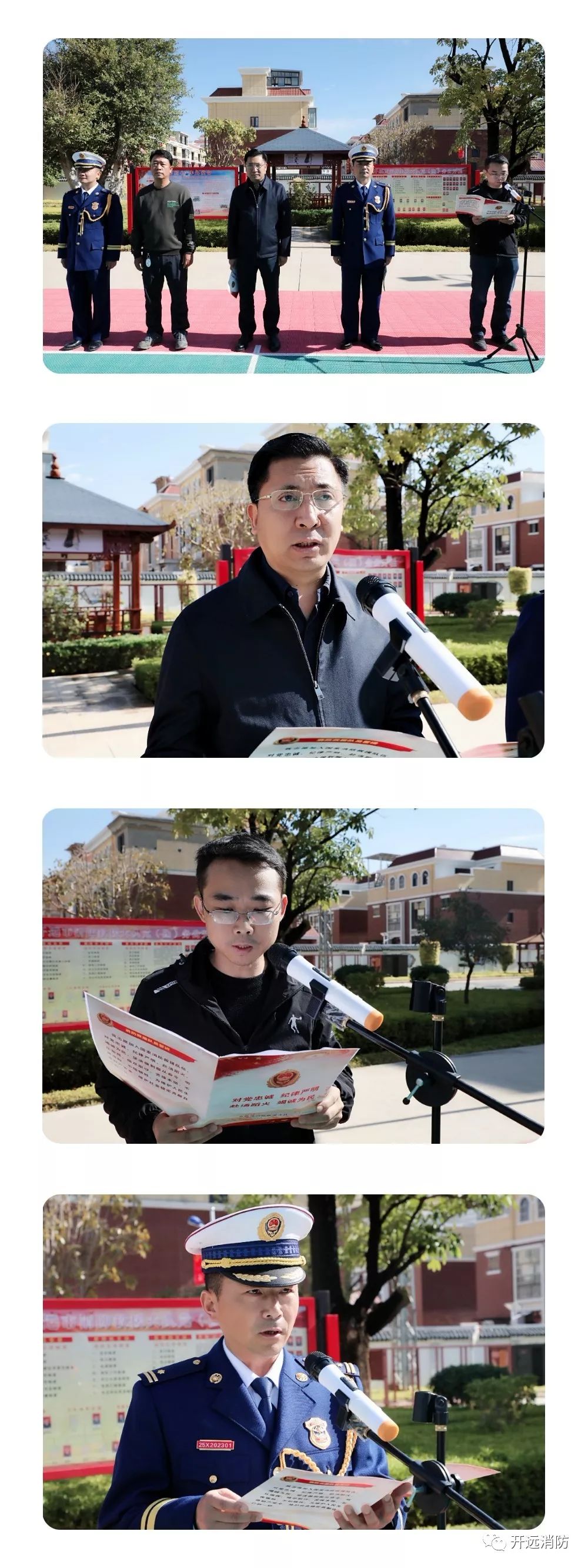 开远市委常委常务副市长赵珖菻出席开远市消防救援大队挂牌仪式