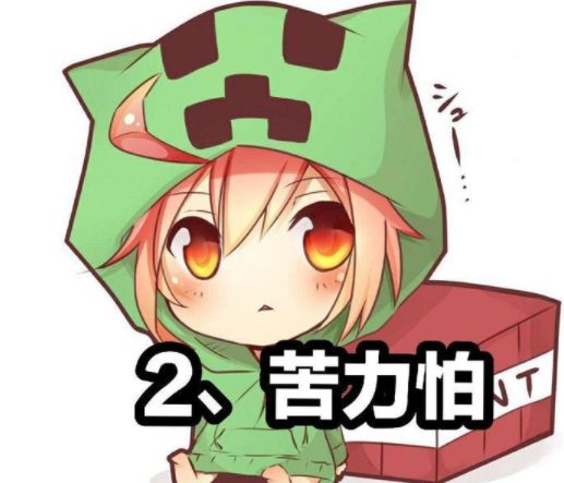 我的世界官方叫爬行者玩家称它为原谅猪你们叫它什么