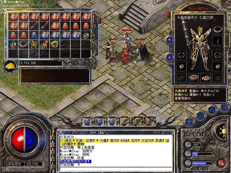 热血传奇盛大百区现状如果一直不更新你还能坚持多久