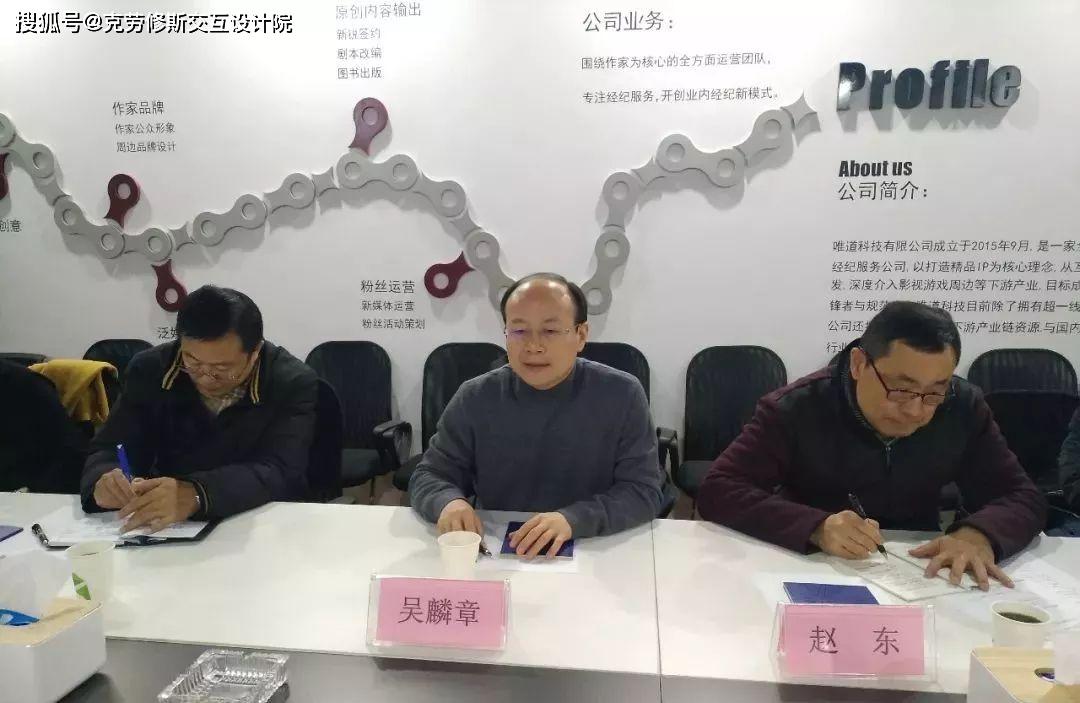 省科技厅副厅长吴麟章一行调研武汉光谷创意产业孵化器