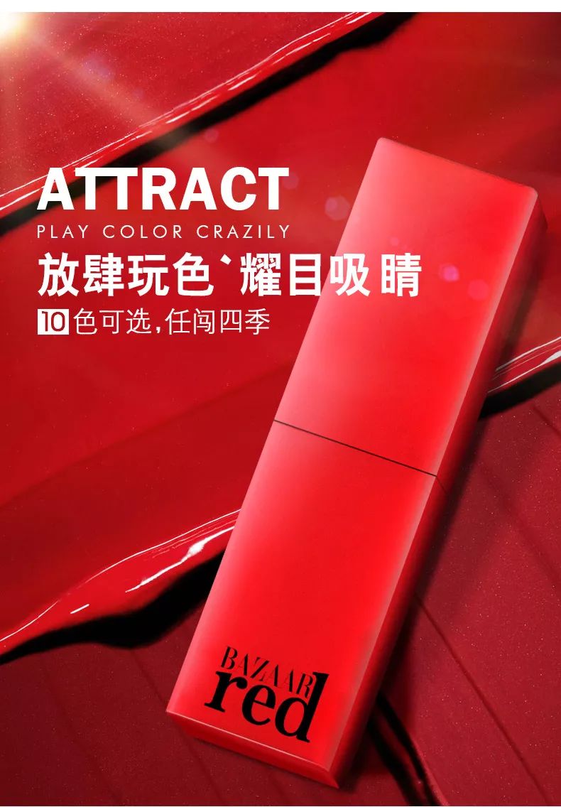 red芭莎红】口红套装_中国女排