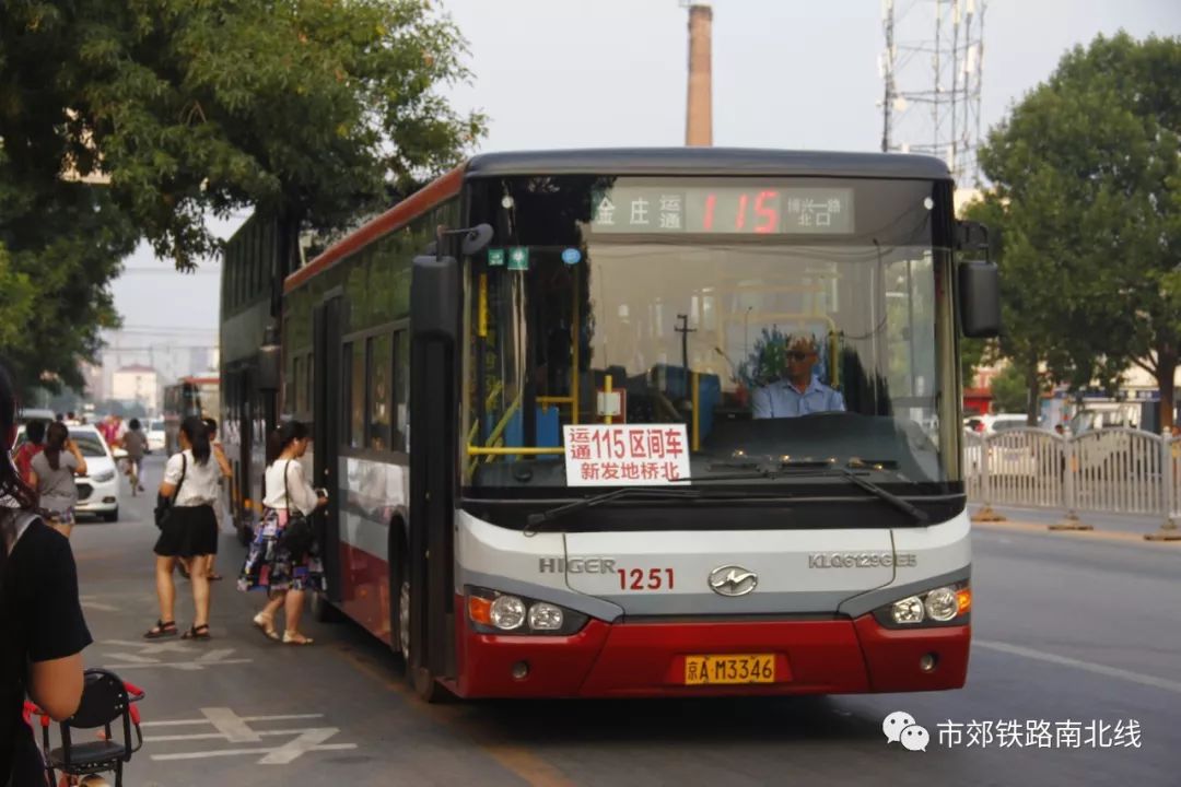 献给没能跨年的祥龙公交