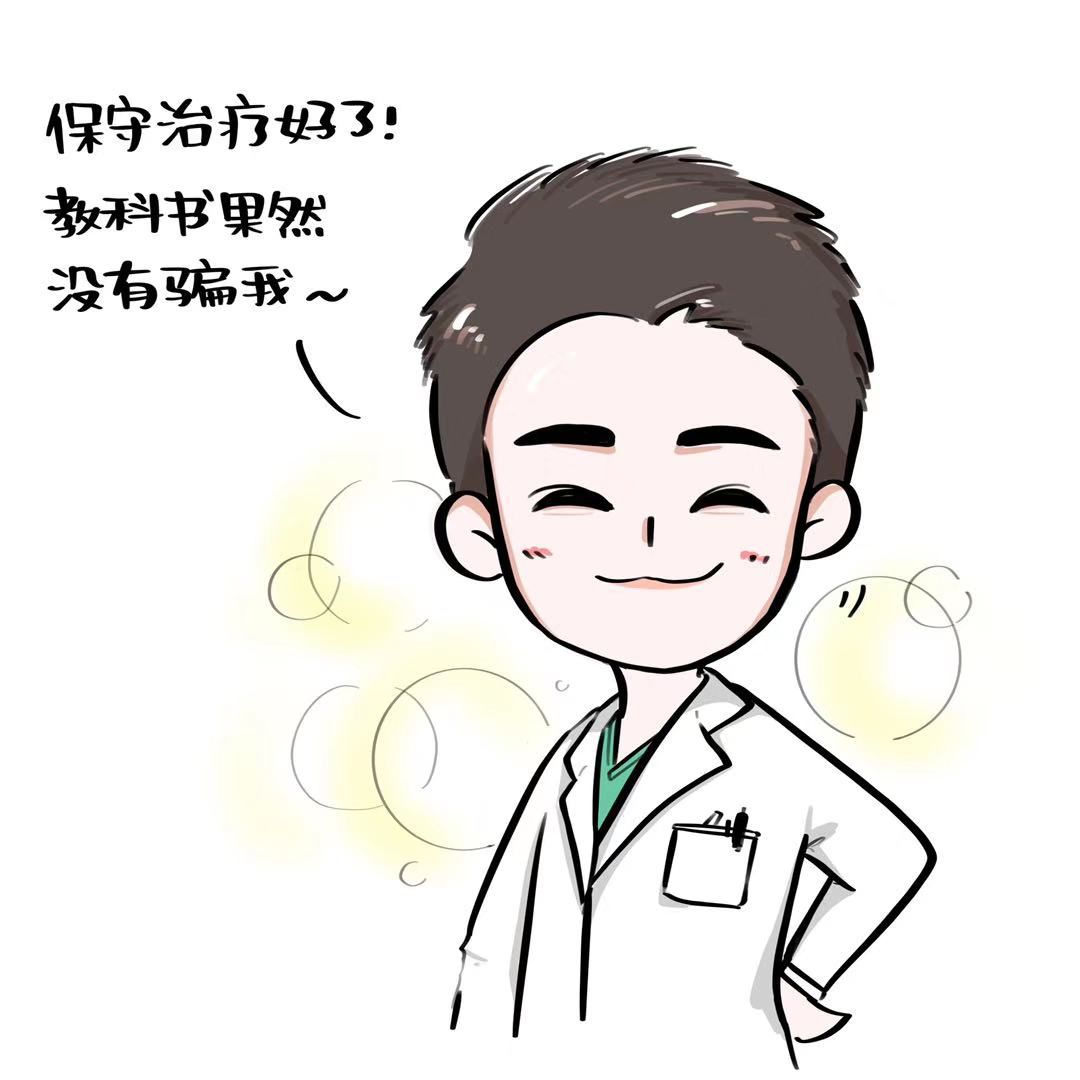 骨科医生得了腰椎间盘突出症看看他是怎样做的