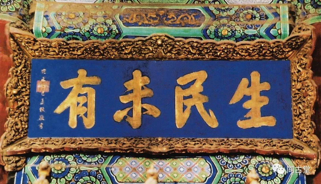 同古堂一生节俭的雍正为什么花费巨资修建龙虎山