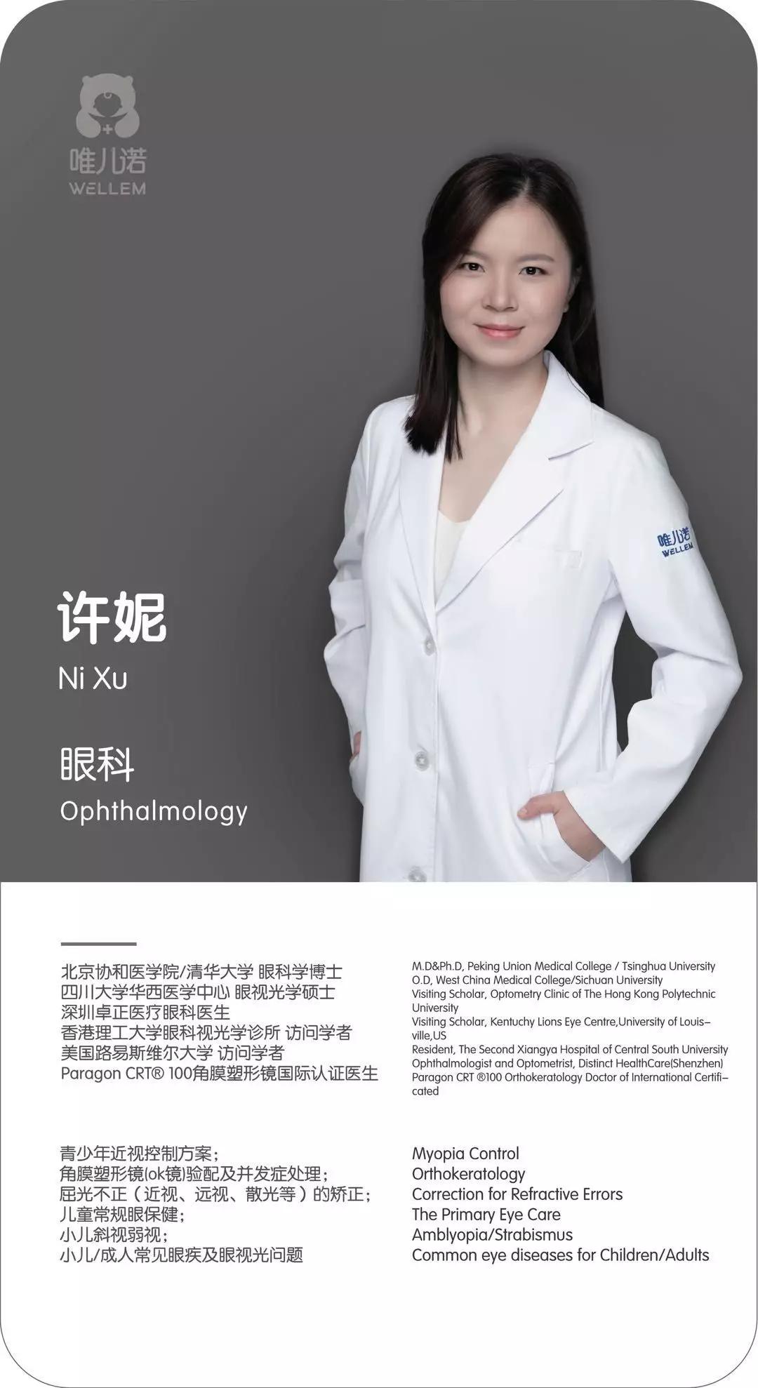 验光散瞳会不会伤害眼睛快散和慢散有什么区别呢