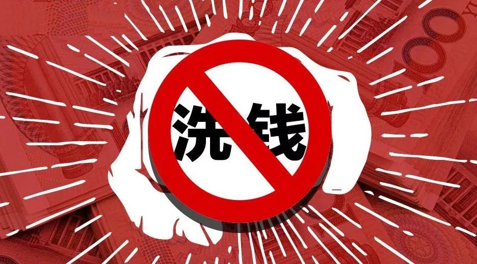 银保监会加强银行业保险业反洗钱和反恐怖融资工作