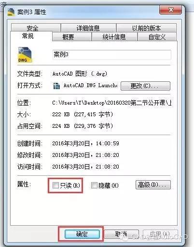 cad图形文件被写保护怎样保存图纸?【autocad教程】