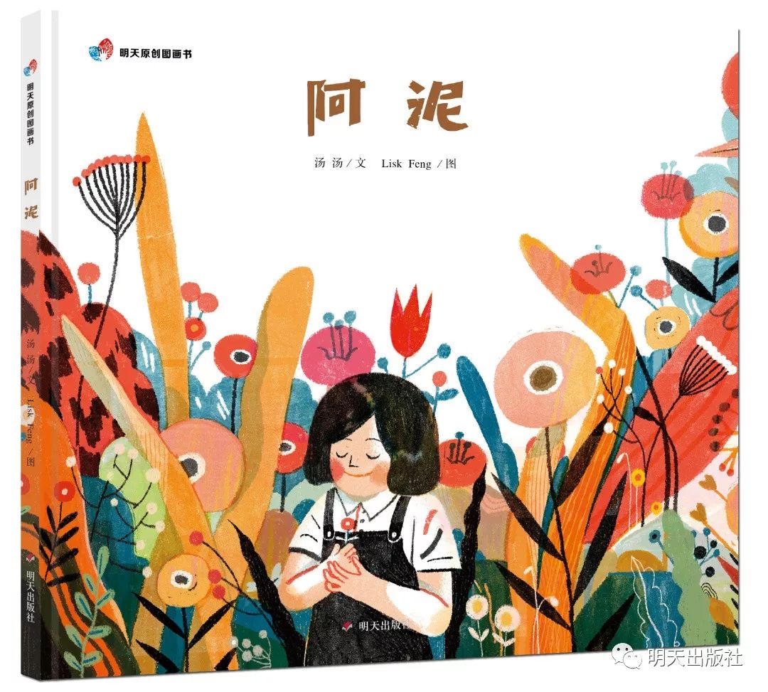 荣誉第三届小凉帽国际绘本奖评选结果揭晓明天出版社喜获多个奖项