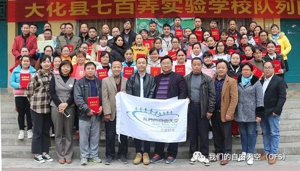 公示丨2019年ofs桃李天教师奖励项目试点广西大化七百弄