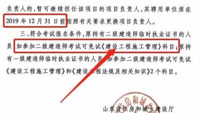 二级建造师转出证明(二级建造师转出需要哪些手续)