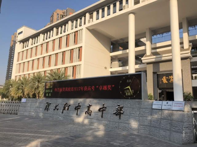 深大附中校园开放日展示教育教学成果领略名校名师风采