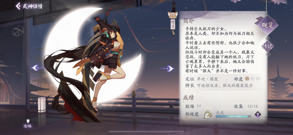 阴阳师百闻牌妖刀万华满编还是让卡位带觉醒牌otk打法技巧