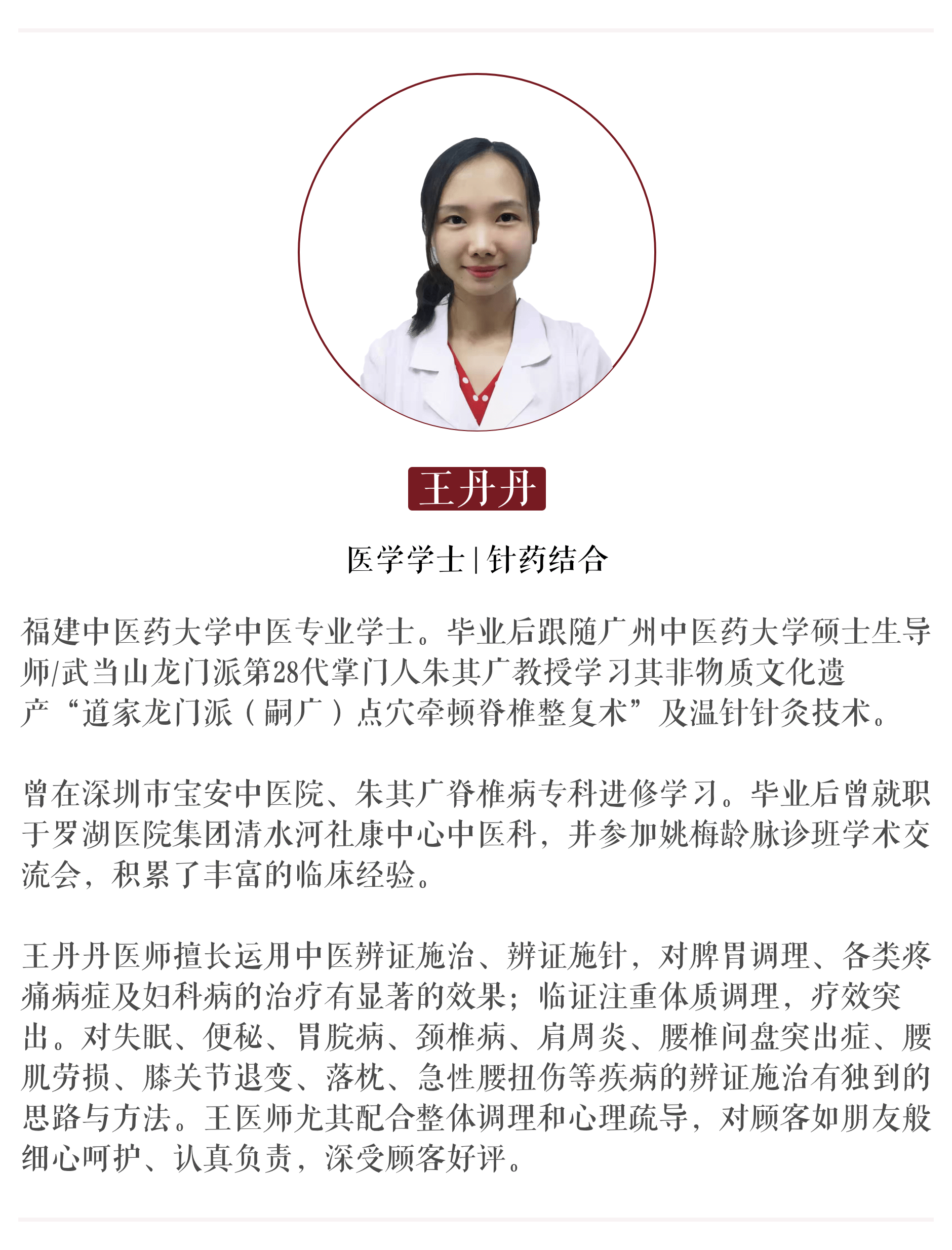 延续着这样的思路,后续使用中医大脑做根本性体质的巩固.