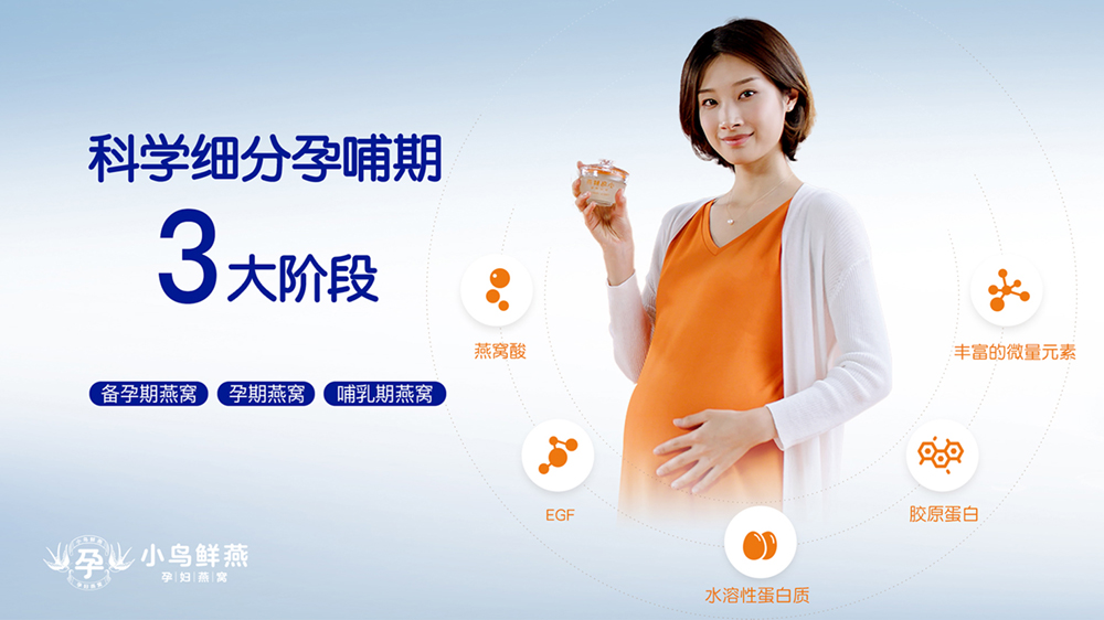 小鸟鲜燕重磅上市 精准布局孕妇燕窝市场