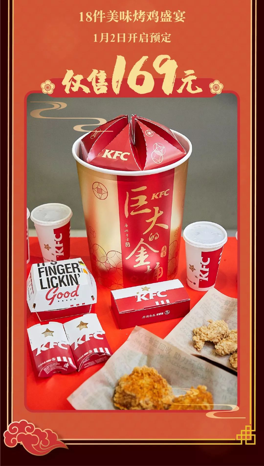 广州人肯德基xxxl新春巨大的金桶重磅来袭