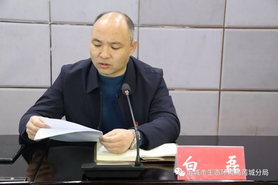 芮城县召开重污染天气橙色预警启动会