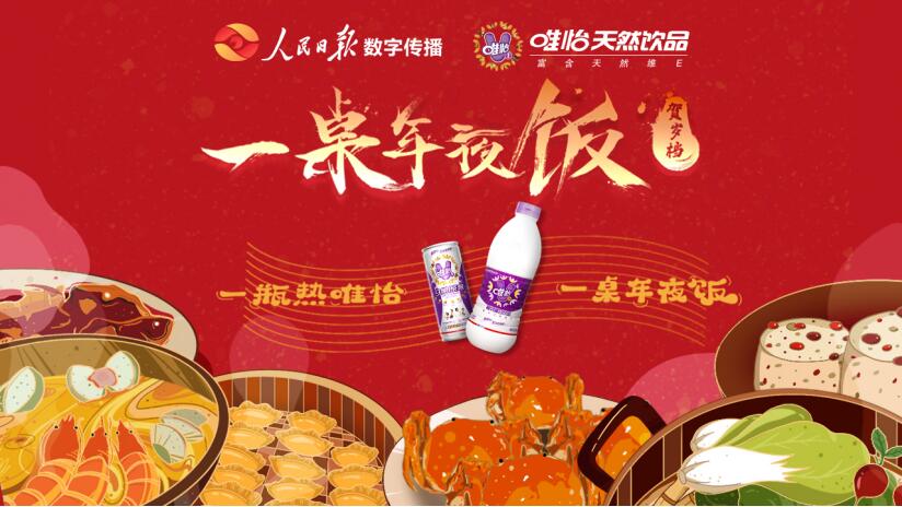美丽e时代,唯怡30年 ——蓝剑·唯怡品牌三十年系列活动新闻发布会