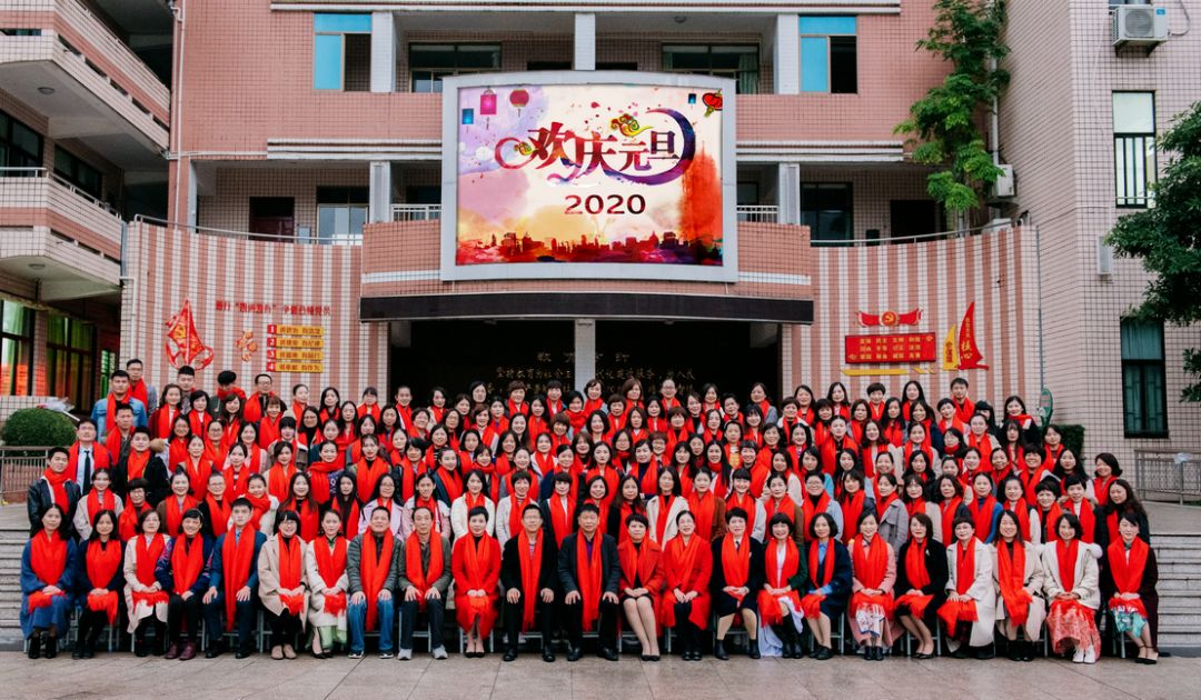 文明播报初心向阳踏歌而行长乐区洞江小学举办元旦迎新晚会