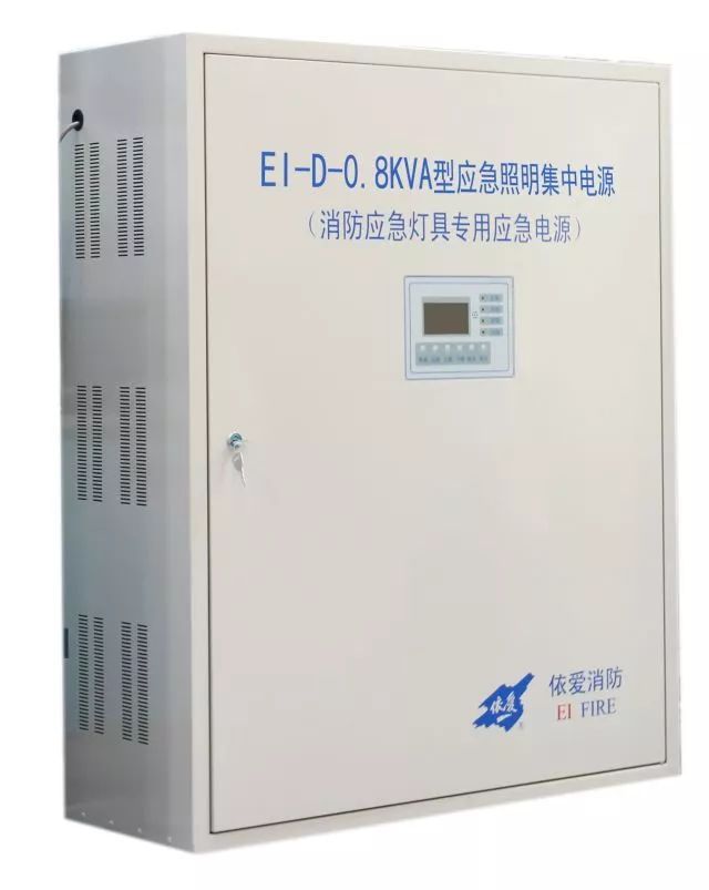 应急照明配电箱和分配电装置的安装