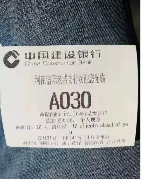 41分来到位于信阳市东方红大道(和美斜对面)中国建设银行信阳老城支行