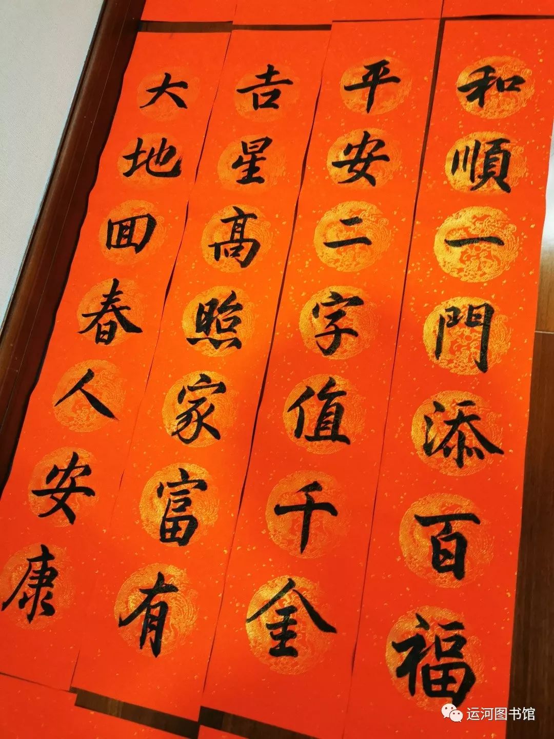 【活动预告】运河图书馆 欢喜对联迎鼠年