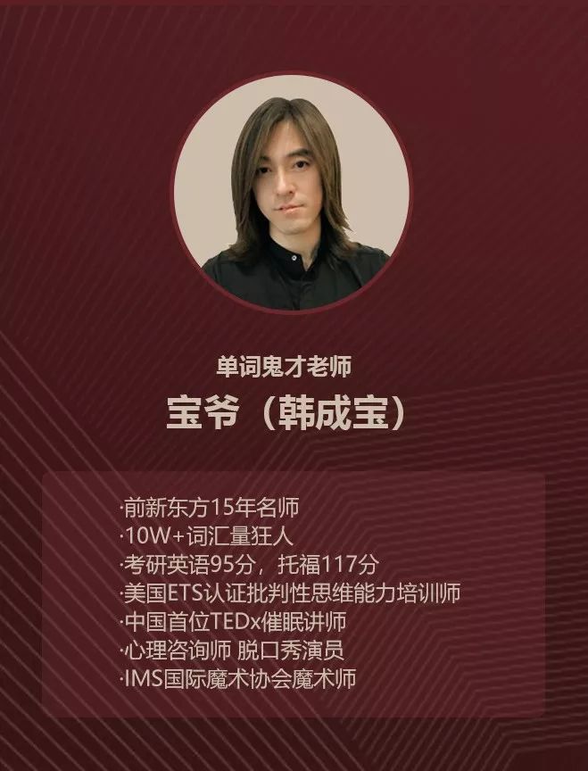 英语拖你们后腿了吗?_宝爷