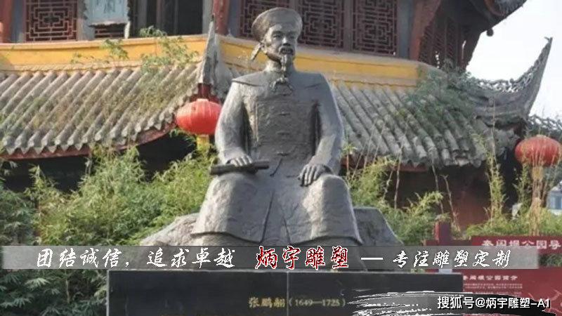 张鹏翮雕塑,清廉人物雕塑,古代历史名人雕像