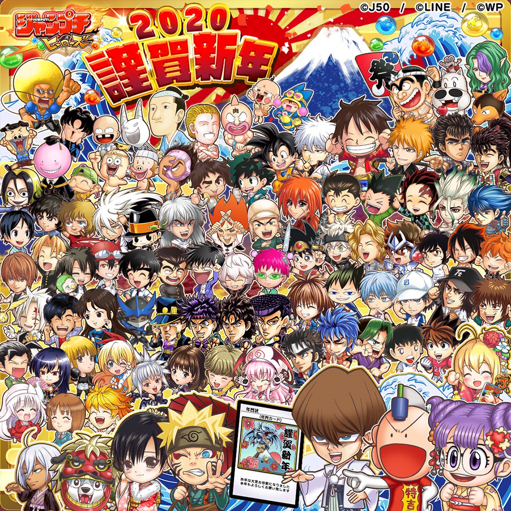 2020年动漫新年贺图赏 JUMP全明星祝大家元气满满_动画