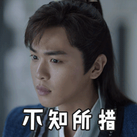 庆余年大结局无水印表情包来了