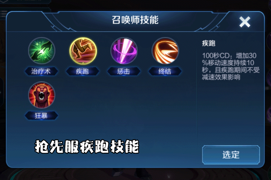 原创冷门召唤师技能史诗级加强开启持续10秒s18关羽直接飞升t0