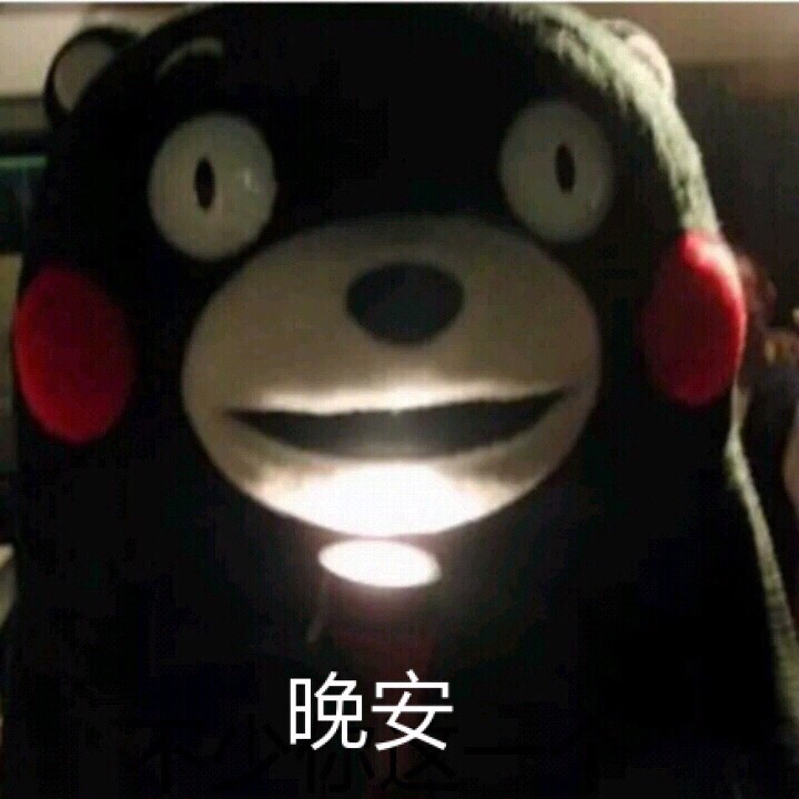 晚安返回搜狐,查看更多