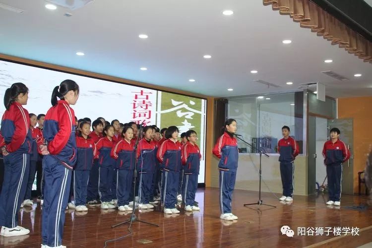 放飞梦想我心飞扬阳谷狮子楼学校第二届传统文化诵唱比赛活动