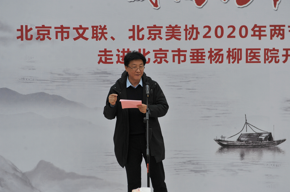 北京美协走进垂杨柳医院慰问一线医护人员