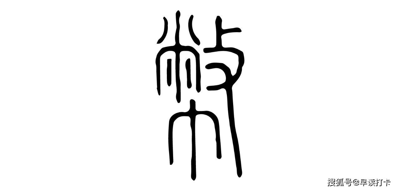 读完2000多年前的管子只想评论两个字真牛x