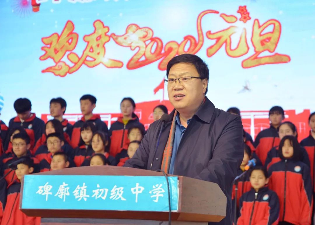 未成年人思想道德建设碑廓中学开展2020年梦想飞扬舞动青春元旦文艺