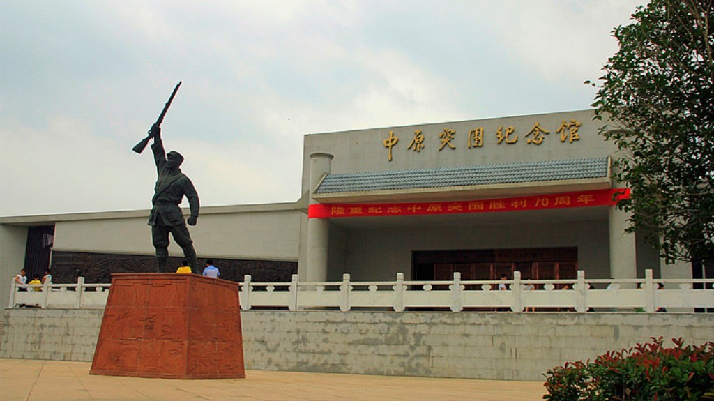 系统展示中原突围战役历史贡献的中原突围纪念馆,位于宣化店镇会馆村.