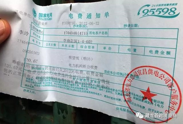 写给新卖家 - 亚马逊二审成功通关案例,更新版_账单
