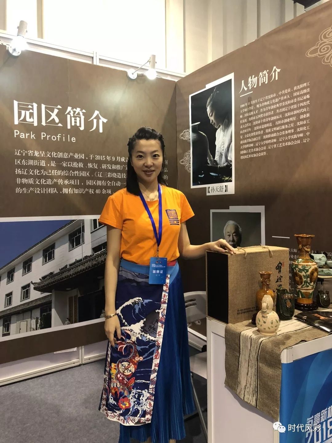 孙天舒我爱辽瓷青釉彩匠心传承千古情