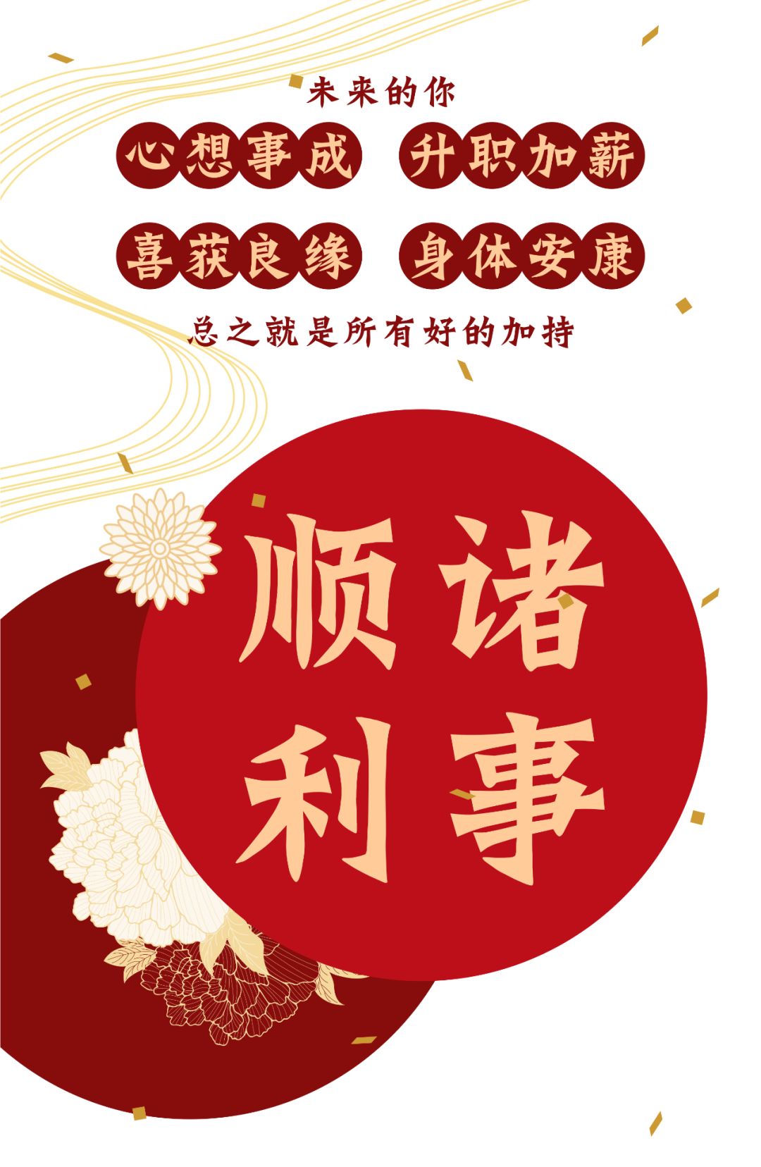 点开你的2020好运气