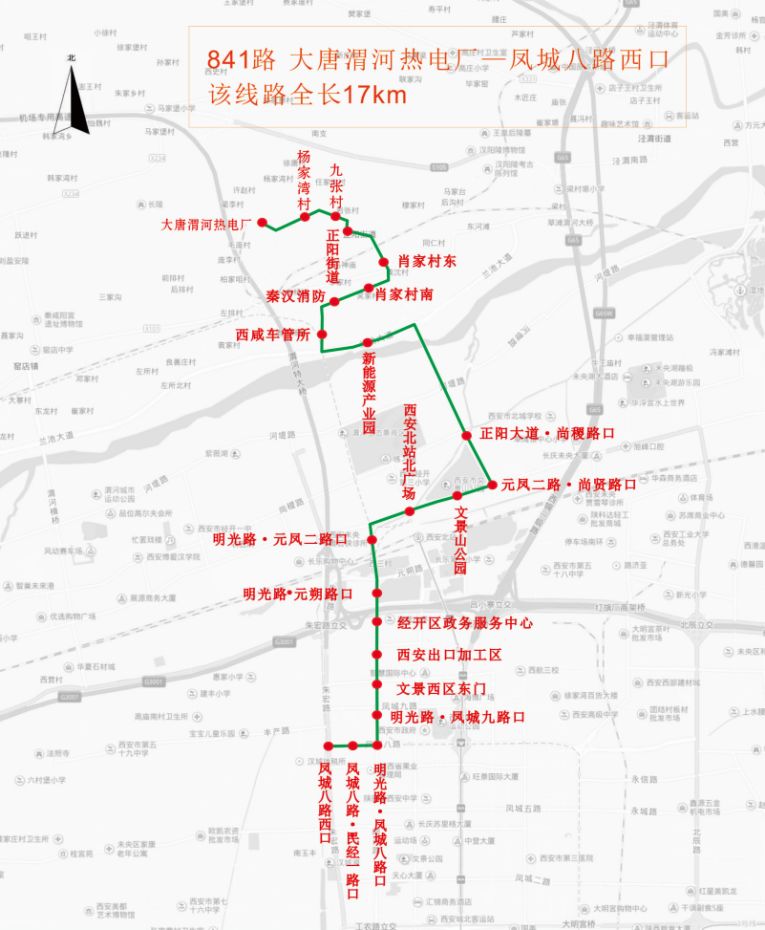 42条西咸公交线路,最全出行攻略来袭!