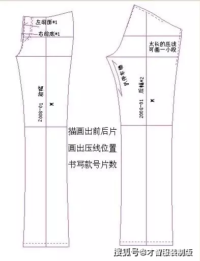 裤子制版猫须制版教程才智服装制版