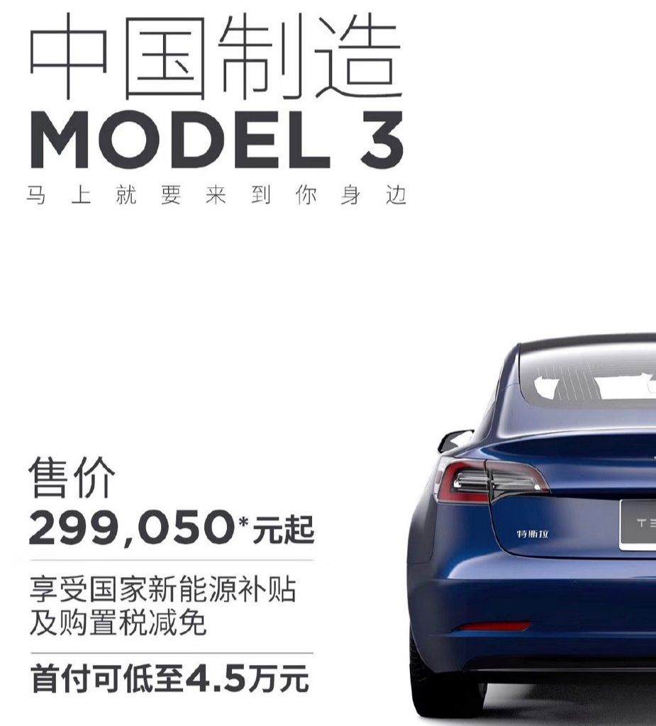 9万起售,特斯拉开启屠村模式_搜狐汽车_搜狐网