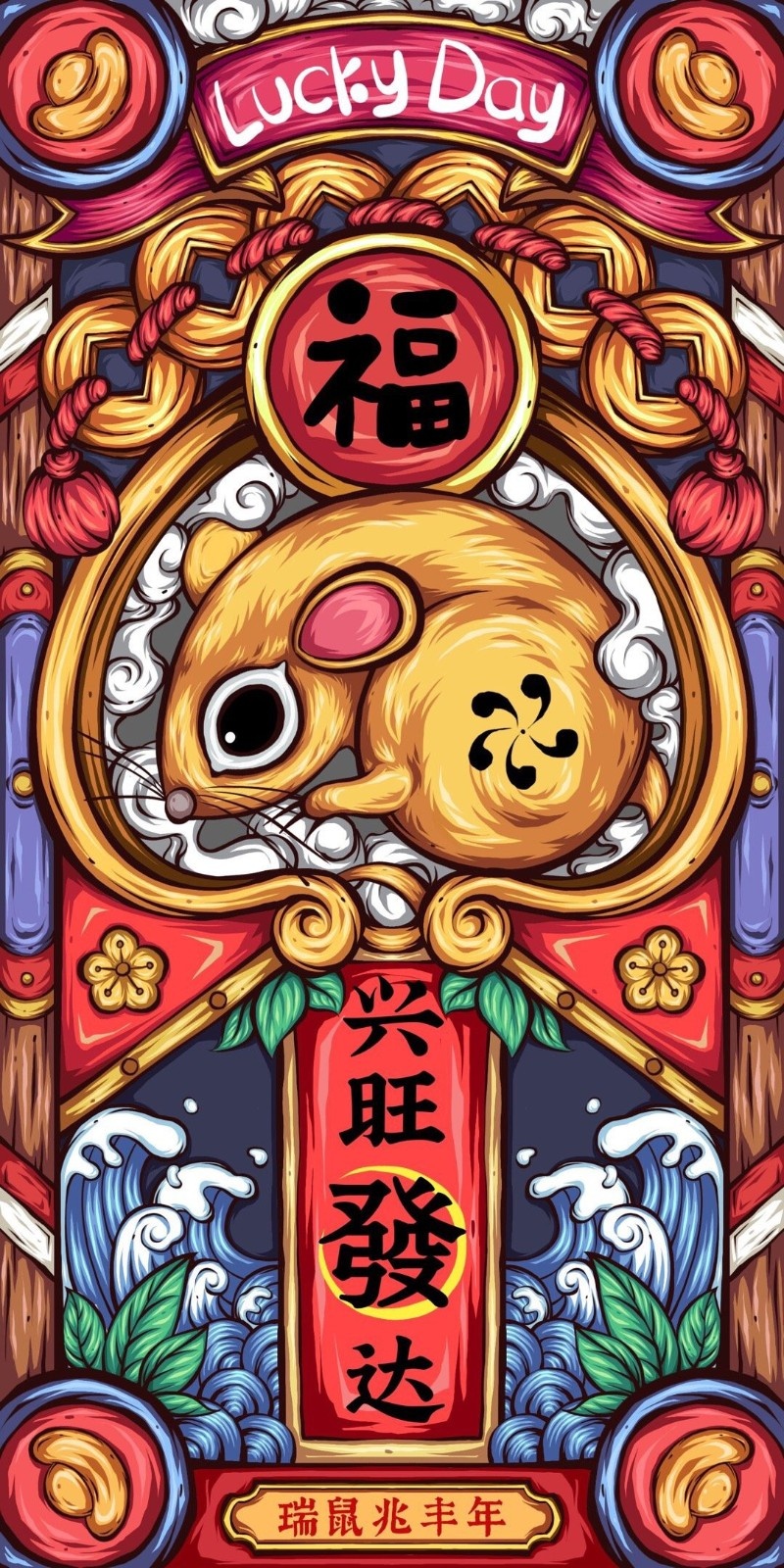 东来也鼠年国潮插画来袭胖嘟嘟的身形也是萌态十足