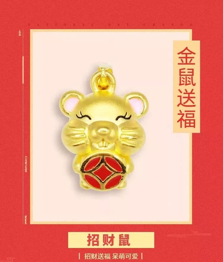 2020金鼠送福快来接福啦