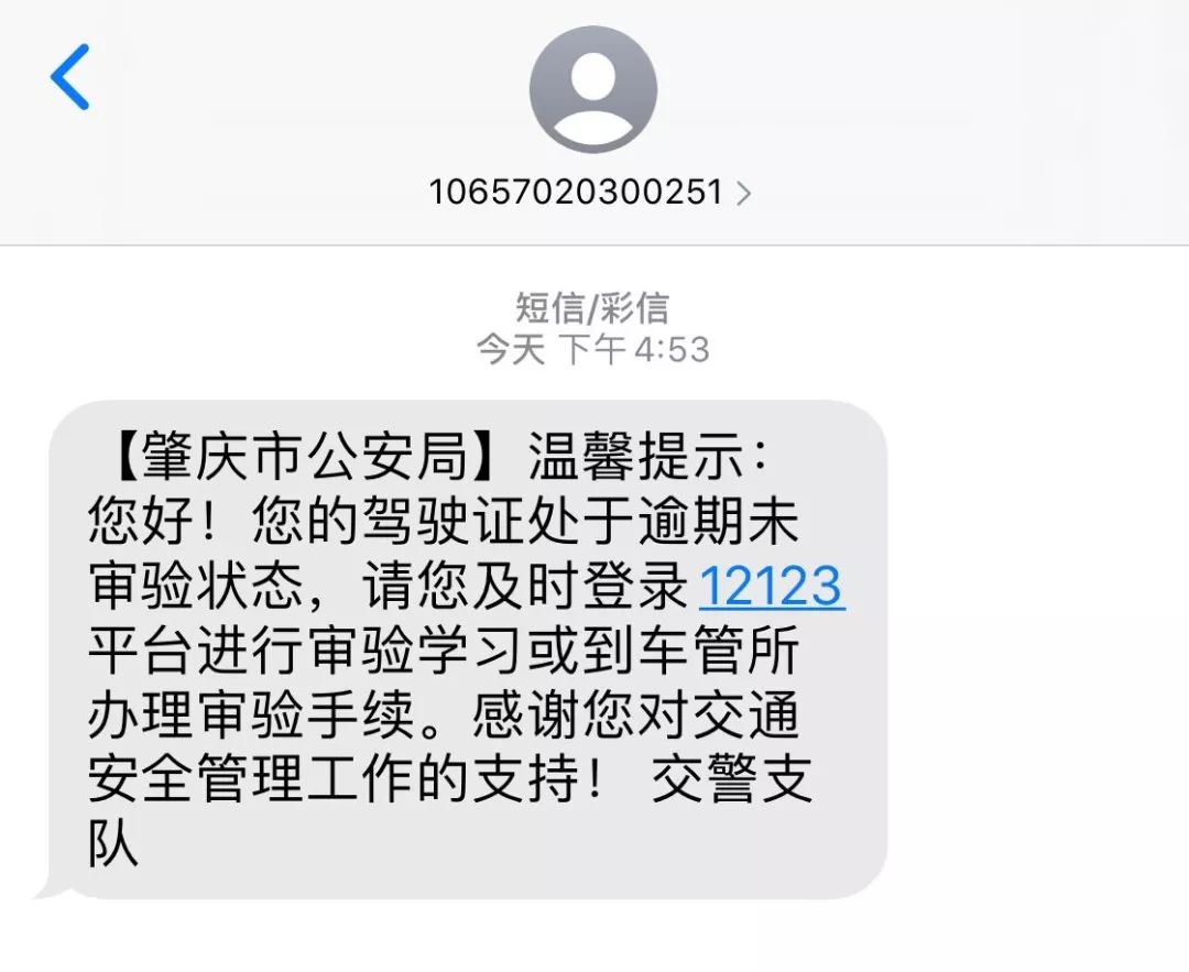 當重點駕駛人出現上述狀態異常情況重點駕駛人駕駛證出現逾期未審驗