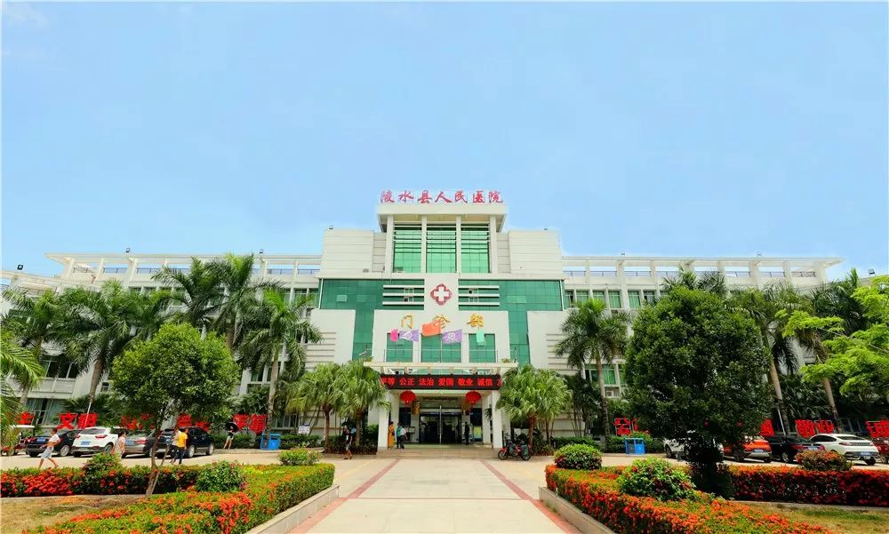 喜讯陵水县人民医院通过中国胸痛中心基层版认证