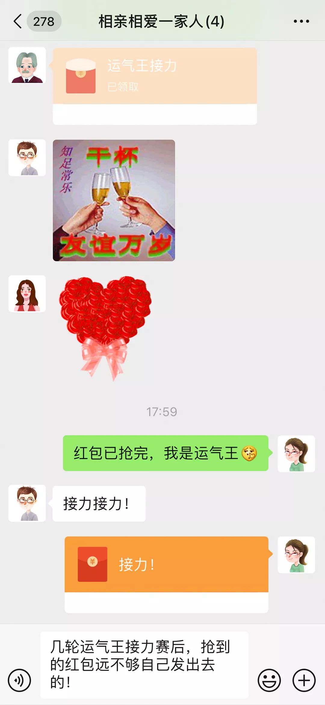 总是在不经意间,与大红包擦肩而过江铃福特乘用车红包大放送鼠年