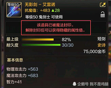 dnf手游:全服首把无影剑已出,比老版多400命中,看到职业后我酸了_玩家