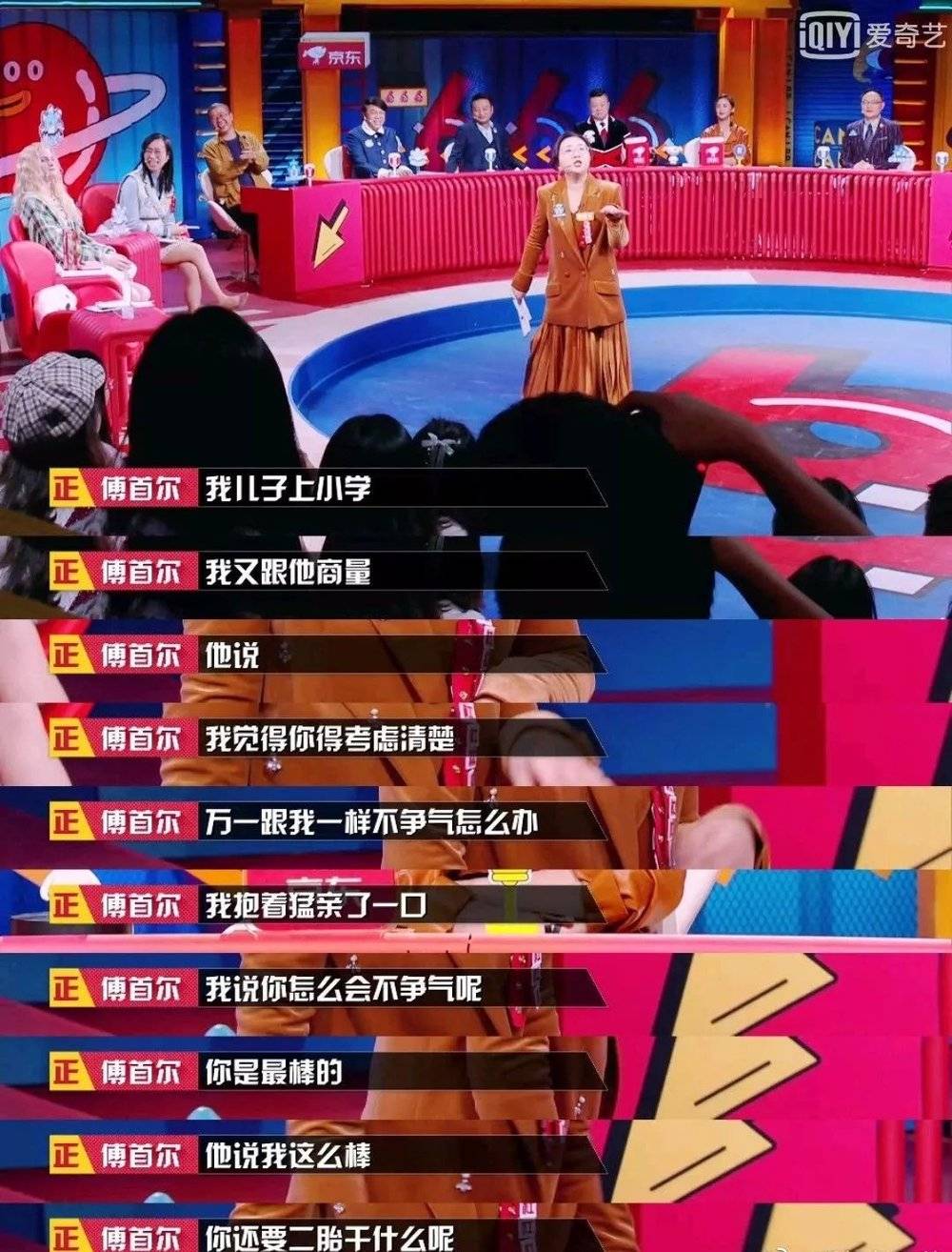 我怀疑我妈才是这季奇葩说的隐形赞助商